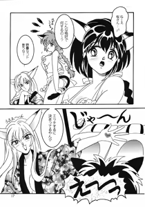 Page 16 of Hyper Tension - preview thumbnail