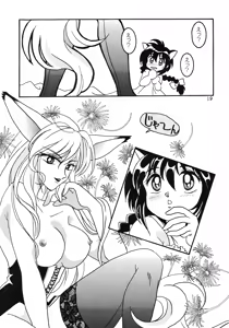 Page 18 of Hyper Tension - preview thumbnail