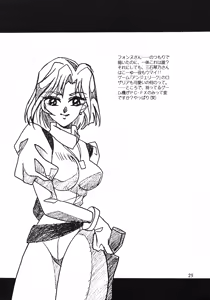 Page 24 of Hyper Tension - preview thumbnail