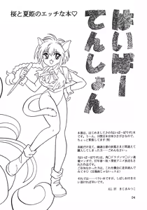 Page 3 of Hyper Tension - preview thumbnail