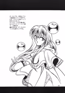 Page 5 of Hyper Tension - preview thumbnail