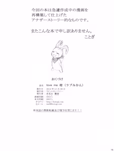 Page 18 of Stale World 40 - love me Mikan - preview thumbnail