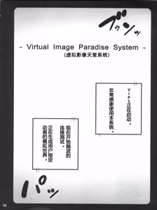 Page 4 of Stale World 40 - love me Mikan - preview thumbnail