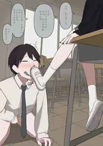 Page 18 of 1-Jikan ni Ikkai Hatsujou suru Boku to S datta Noku no Suki na Hito | Me Who Gets Horny Every Hour and the Sadist I Love - preview thumbnail