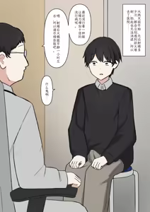 Page 2 of 1-Jikan ni Ikkai Hatsujou suru Boku to S datta Noku no Suki na Hito | Me Who Gets Horny Every Hour and the Sadist I Love - preview thumbnail