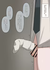 Page 28 of 1-Jikan ni Ikkai Hatsujou suru Boku to S datta Noku no Suki na Hito | Me Who Gets Horny Every Hour and the Sadist I Love - preview thumbnail