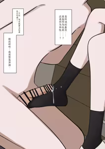 Page 57 of 1-Jikan ni Ikkai Hatsujou suru Boku to S datta Noku no Suki na Hito | Me Who Gets Horny Every Hour and the Sadist I Love - preview thumbnail