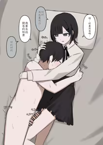 Page 96 of 1-Jikan ni Ikkai Hatsujou suru Boku to S datta Noku no Suki na Hito | Me Who Gets Horny Every Hour and the Sadist I Love - preview thumbnail