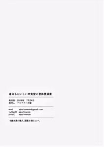 Page 32 of Karada Mo Oishii Shokudou No Megutai Houman Zuma | Una Bella Donna Formosa Con Un Bel Corpo Al Ristorante - preview thumbnail