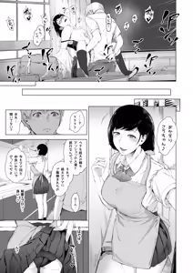 Page 104 of Boku ga Yarichin ni Natta Wake Soushuuhen 1 - preview thumbnail