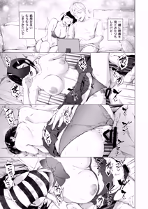 Page 112 of Boku ga Yarichin ni Natta Wake Soushuuhen 1 - preview thumbnail