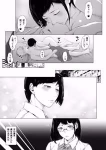 Page 116 of Boku ga Yarichin ni Natta Wake Soushuuhen 1 - preview thumbnail