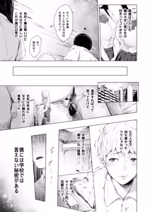 Page 12 of Boku ga Yarichin ni Natta Wake Soushuuhen 1 - preview thumbnail