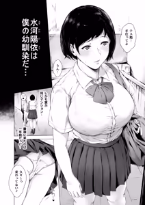 Page 13 of Boku ga Yarichin ni Natta Wake Soushuuhen 1 - preview thumbnail