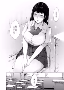 Page 135 of Boku ga Yarichin ni Natta Wake Soushuuhen 1 - preview thumbnail