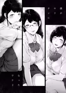 Page 136 of Boku ga Yarichin ni Natta Wake Soushuuhen 1 - preview thumbnail