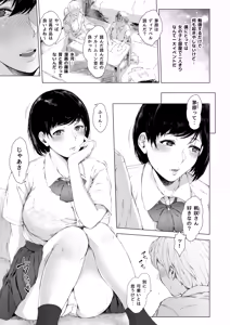 Page 14 of Boku ga Yarichin ni Natta Wake Soushuuhen 1 - preview thumbnail