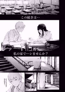 Page 144 of Boku ga Yarichin ni Natta Wake Soushuuhen 1 - preview thumbnail