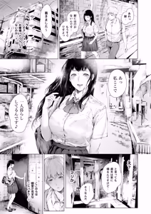 Page 146 of Boku ga Yarichin ni Natta Wake Soushuuhen 1 - preview thumbnail