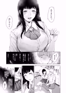 Page 150 of Boku ga Yarichin ni Natta Wake Soushuuhen 1 - preview thumbnail