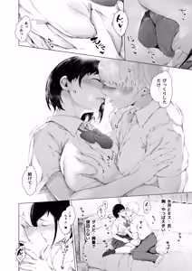 Page 17 of Boku ga Yarichin ni Natta Wake Soushuuhen 1 - preview thumbnail