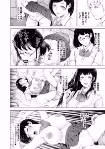 Page 183 of Boku ga Yarichin ni Natta Wake Soushuuhen 1 - preview thumbnail
