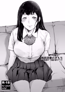 Page 218 of Boku ga Yarichin ni Natta Wake Soushuuhen 1 - preview thumbnail