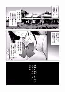 Page 219 of Boku ga Yarichin ni Natta Wake Soushuuhen 1 - preview thumbnail