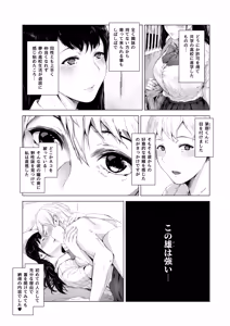 Page 220 of Boku ga Yarichin ni Natta Wake Soushuuhen 1 - preview thumbnail
