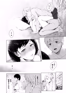 Page 25 of Boku ga Yarichin ni Natta Wake Soushuuhen 1 - preview thumbnail