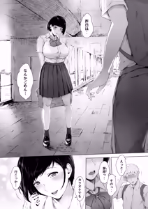 Page 27 of Boku ga Yarichin ni Natta Wake Soushuuhen 1 - preview thumbnail