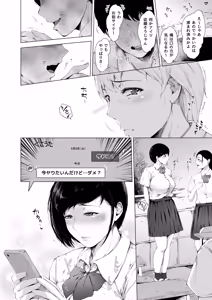 Page 33 of Boku ga Yarichin ni Natta Wake Soushuuhen 1 - preview thumbnail