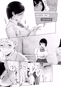Page 34 of Boku ga Yarichin ni Natta Wake Soushuuhen 1 - preview thumbnail