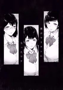 Page 58 of Boku ga Yarichin ni Natta Wake Soushuuhen 1 - preview thumbnail