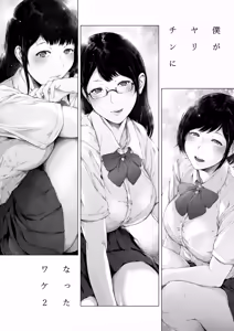Page 67 of Boku ga Yarichin ni Natta Wake Soushuuhen 1 - preview thumbnail