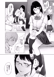Page 69 of Boku ga Yarichin ni Natta Wake Soushuuhen 1 - preview thumbnail