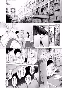Page 7 of Boku ga Yarichin ni Natta Wake Soushuuhen 1 - preview thumbnail