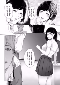 Page 71 of Boku ga Yarichin ni Natta Wake Soushuuhen 1 - preview thumbnail