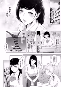 Page 93 of Boku ga Yarichin ni Natta Wake Soushuuhen 1 - preview thumbnail