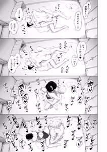 Page 98 of Boku ga Yarichin ni Natta Wake Soushuuhen 1 - preview thumbnail