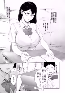 Page 10 of Boku ga Yarichin ni Natta Wake Soushuuhen 1 - preview thumbnail