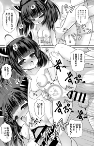 Page 21 of Tohoku Kiritan Manga - preview thumbnail