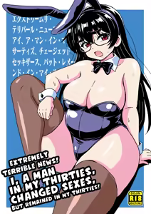Extremely Terrible News! I, a Man in My Thirties, Changed Sexes, But Remained in My Thirties! - hentai manga cover image
