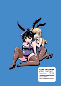 Page 26 of Extremely Terrible News! I, a Man in My Thirties, Changed Sexes, But Remained in My Thirties! - preview thumbnail