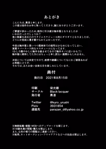 Page 26 of Plant 2 - preview thumbnail