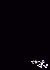 Page 53 of Deriheru Mama - preview thumbnail