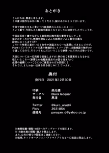 Page 32 of Plant 3 - preview thumbnail