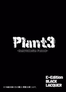 Page 34 of Plant 3 - preview thumbnail