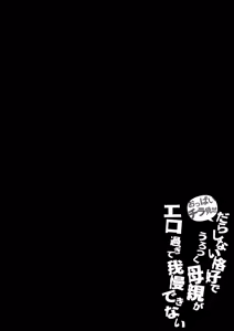 Page 3 of Oppai Chiramise Darashinai Kakkou - preview thumbnail