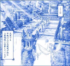 Page 103 of Akuma Musume Kankin Nisshi Dai 3-bu ~World Hen~ - preview thumbnail